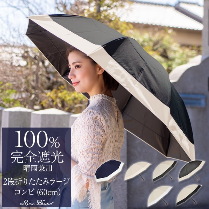 お取り寄せ】 ストライプ 日傘 折りたたみ傘 完全遮光 UVカット 100％遮熱 晴雨兼用