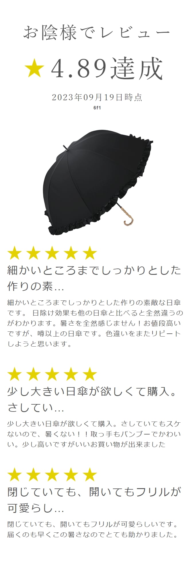 ロサブラン 日傘 完全遮光 長傘 フリル uv 晴雨兼用 1級遮光 遮