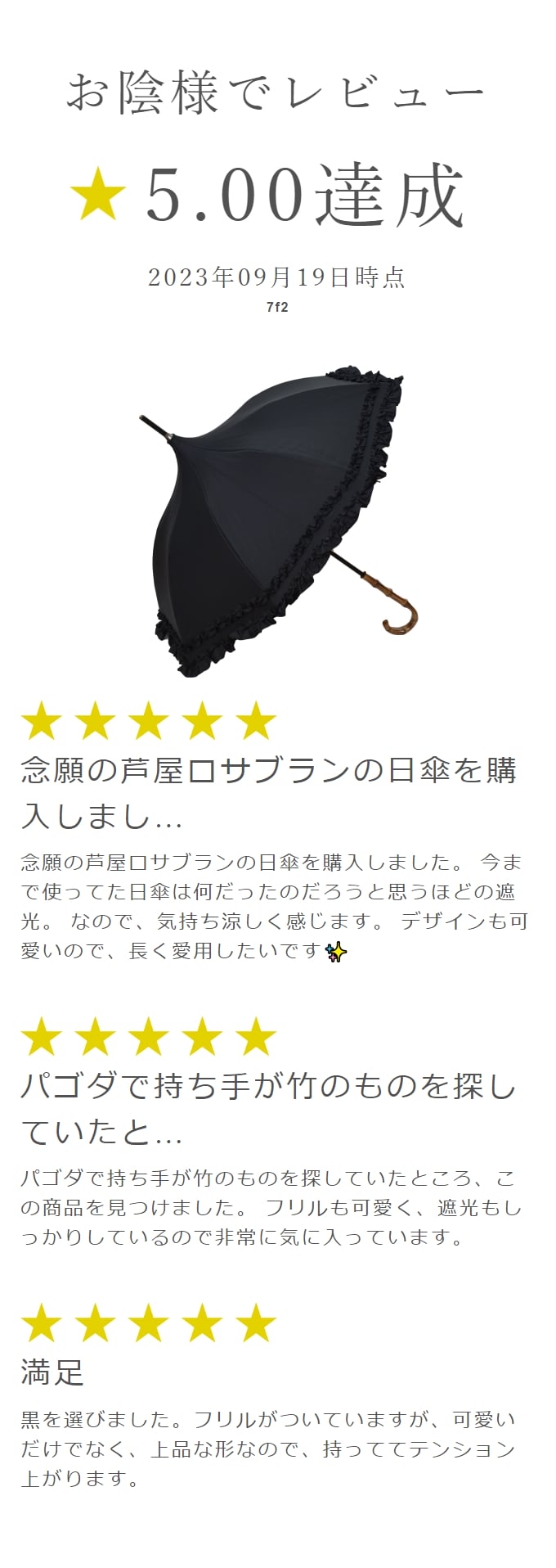 ロサブラン 日傘 完全遮光 長傘 フリル uv 晴雨兼用 1級遮光