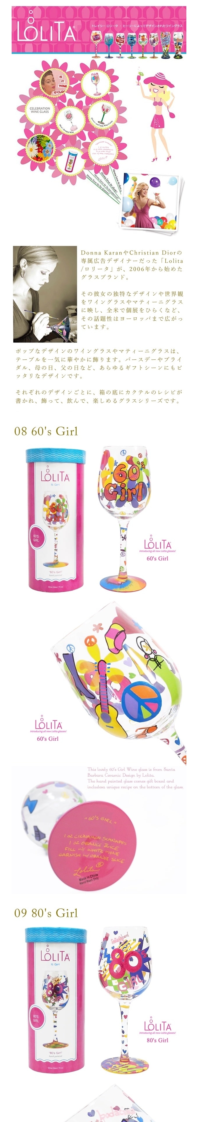 送料特典】 ワイングラス ロリータ wine glass lolita おしゃれ 可愛い