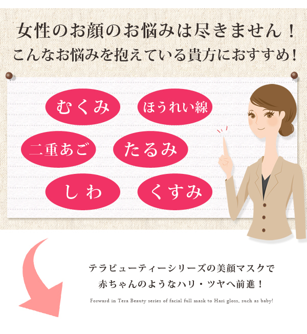 美顔マスク テラビューティー 1枚入 フリーサイズ テラヘルツ :tb-001:芦屋ロサブラン - 通販 - Yahoo!ショッピング