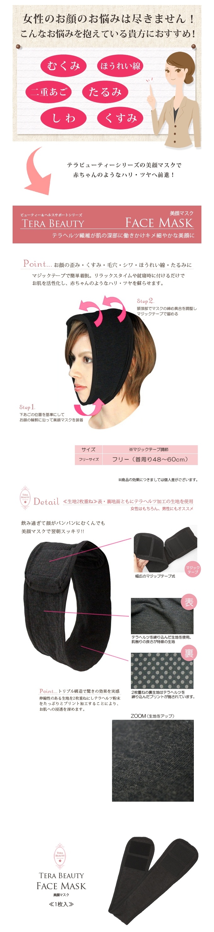 【期間限定SALE】テラヘルツ フェイスマスク 希少 美容グッズ ✨再販10回超・62件4.9☆｜寝ながら美顔器テラヘルツ鉱石フェイス