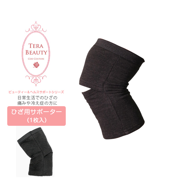 ひざサポーター テラビューティー 1枚入 S-M/M-L テラヘルツ : 芦屋