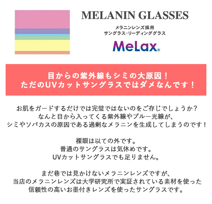 メラニンPCグラス レディース ケース付 UVカット 1503 :1503:芦屋ロサブラン - 通販 - Yahoo!ショッピング