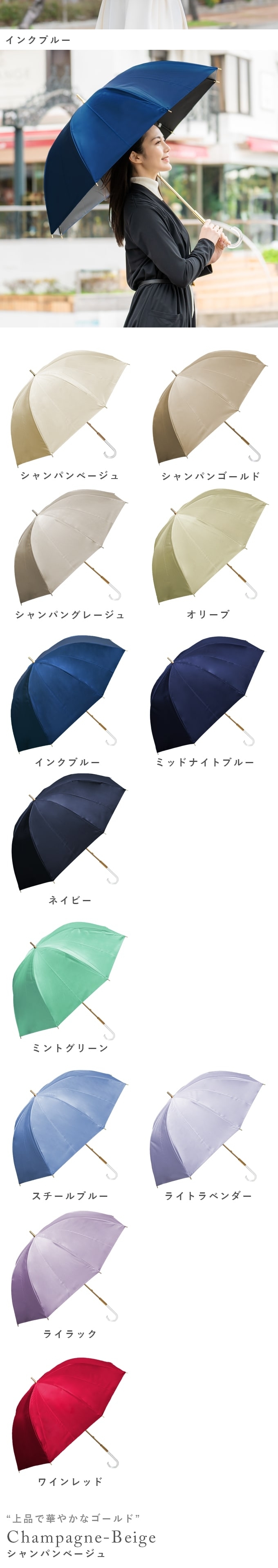 ロサブラン 雨晴兼用傘 完全遮光 レディース長傘 遮熱 軽量