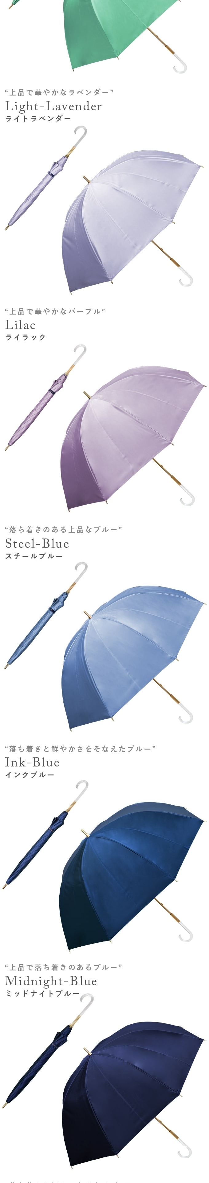 ロサブラン 雨晴兼用傘 完全遮光 レディース長傘 遮熱 軽量