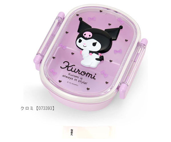 sanrio（サンリオ） レリーフ付きランチボックス シナモロール クロミ