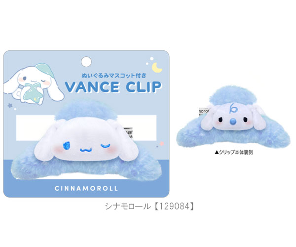 sanrio（サンリオ） ぬいぐるみマスコット付きバンスクリップ むにゃっ