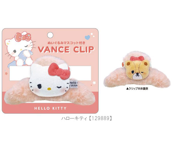 サンリオ　キティ　クリップホルダー　ぬいぐるみ sanrio サンリオ ぬいぐるみマスコット付きバンスクリップ