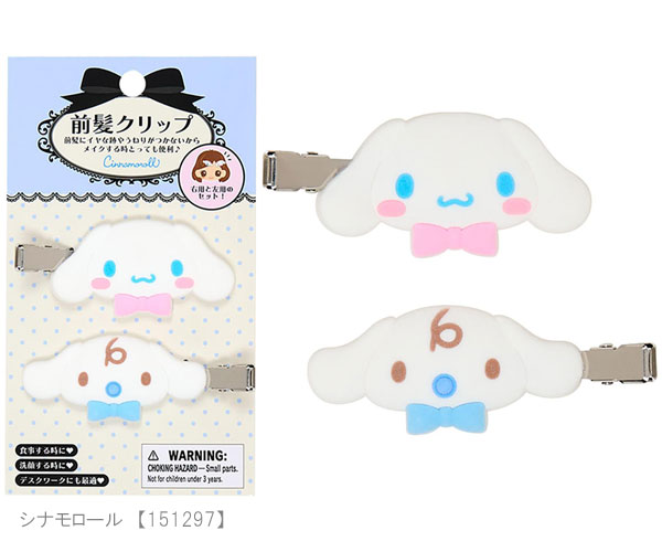 サンリオ フロッキー前髪クリップ フロッキー ハローキティ マイ