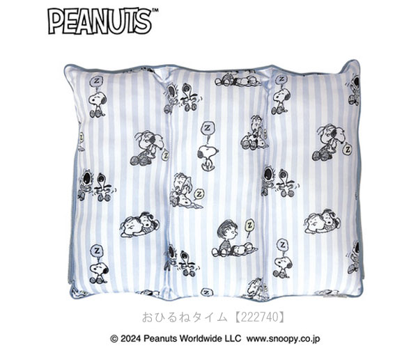 SNOOPY（スヌーピー） マルチピロー ネック 枕 ピロー おひるねタイム 