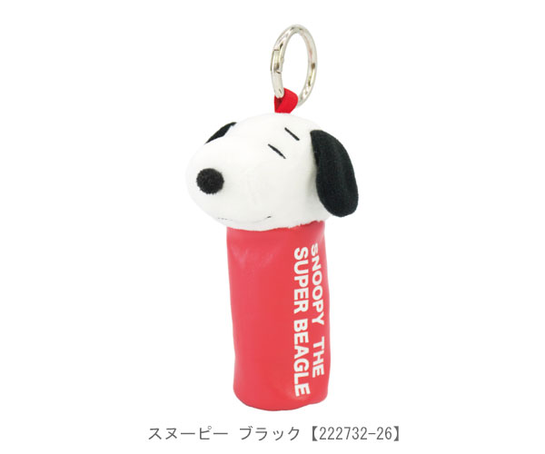 PEANUTS スヌーピー ミニシリンダーキーチェーン キーチェーン