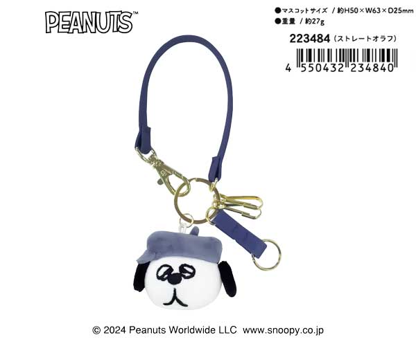 BAG CHARM - RIMA /『PEANUTS Fun Times With NiziU』 – JYP