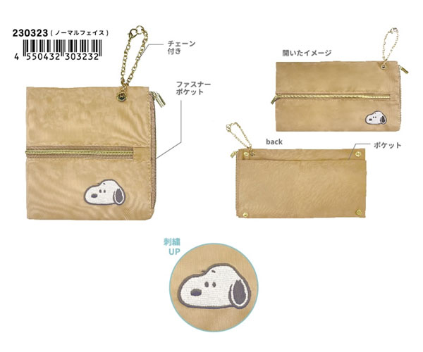 SNOOPY（スヌーピー） マルチティッシュポーチチャーム ボックスタイプ