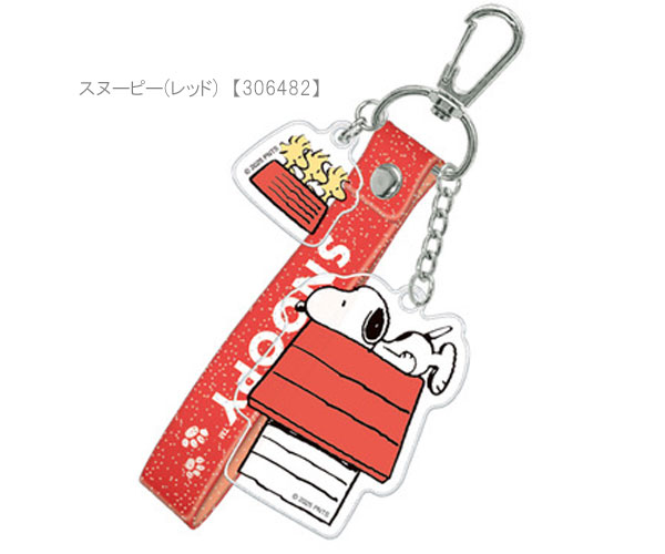 SNOOPY（スヌーピー） ラメタグキーホルダー キーホルダー ストラップ