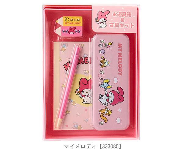 sanrio（サンリオ） お道具箱＆文具セット おどうぐばこ お道具箱 文具