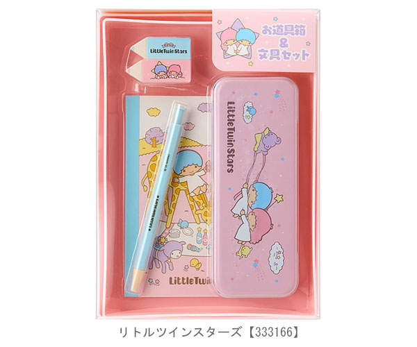 sanrio（サンリオ） お道具箱＆文具セット おどうぐばこ お道具箱 文具