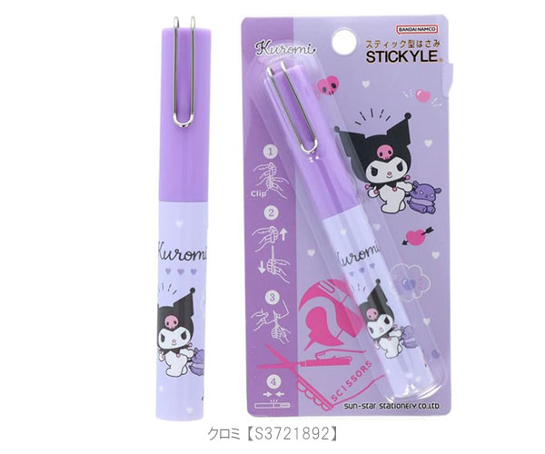 sanrio（サンリオ） スティッキ―ルはさみ 携帯用ハサミ はさみ
