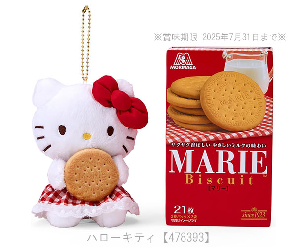 sanrio サンリオ マスコット マリービスケット チョイス