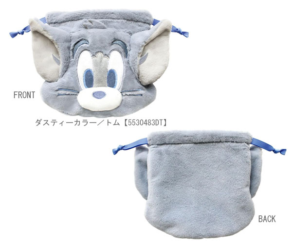 トムとジェリー ぬいぐるみ巾着 巾着袋 ダスティーカラー トム