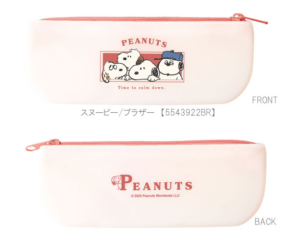SNOOPY（スヌーピー） シリコンペンポーチ SOFUTTO ペンポーチ ペン