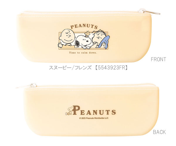 SNOOPY（スヌーピー） シリコンペンポーチ SOFUTTO ペンポーチ ペン