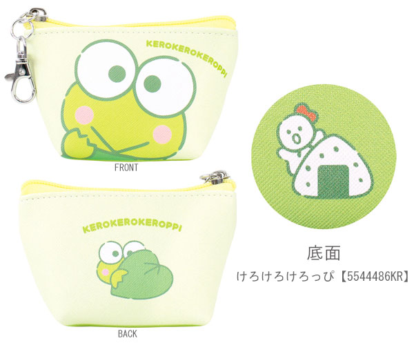 sanrio（サンリオ） 三角ミニポーチ けろけろけろっぴ マロンクリーム