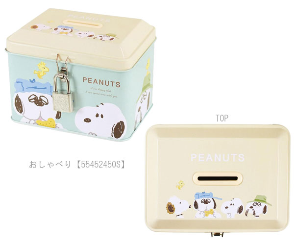 SNOOPY スヌーピー 貯金箱 カギ付き缶バンク のんびりドッグ