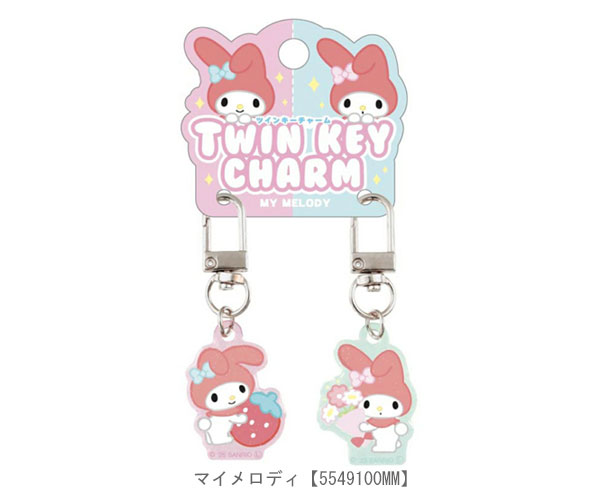 sanrio（サンリオ） ツインキーチャーム キーホルダー チャーム 2個