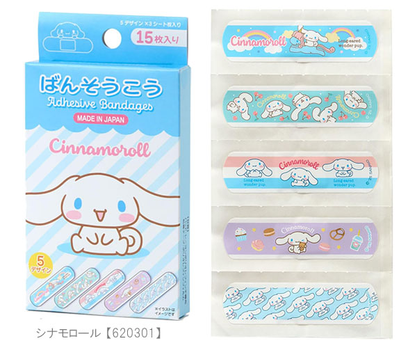 sanrio（サンリオ） 箱入り絆創膏 15枚入り ばんそうこう 絆創膏