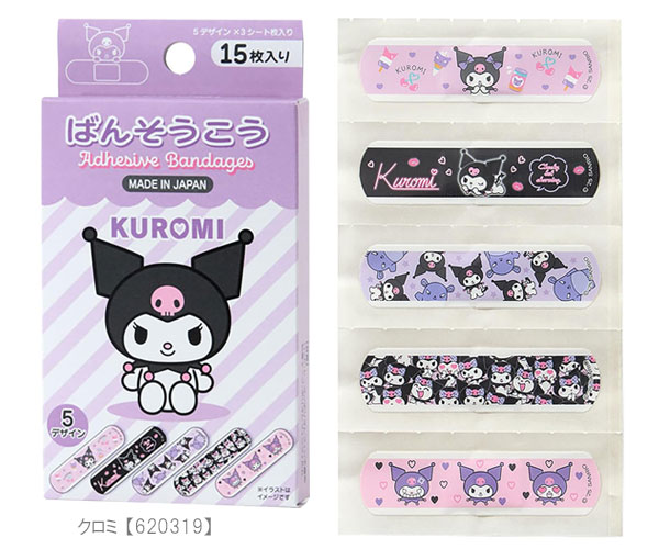 sanrio（サンリオ） 箱入り絆創膏 15枚入り ばんそうこう 絆創膏