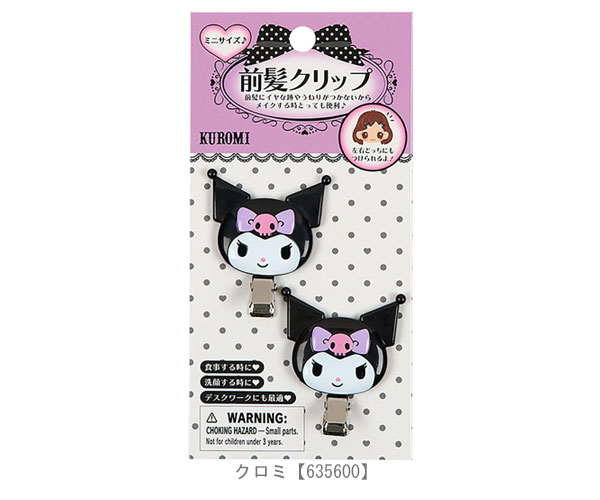 sanrio（サンリオ） 前髪クリップ ミニ クリップ 前髪 髪留め ミニ
