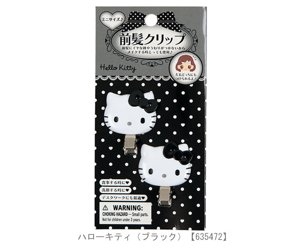sanrio（サンリオ） 前髪クリップ ミニ クリップ 前髪 髪留め ミニ
