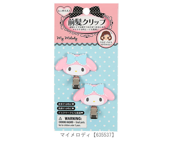sanrio（サンリオ） 前髪クリップ ミニ クリップ 前髪 髪留め ミニ 