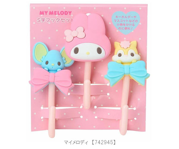 新品 マイメロディ メッシュパネル S字フック マイメロ 飾り収納シリーズ sanrio サンリオ S字フック3個セット S字 小物掛け メッシュ