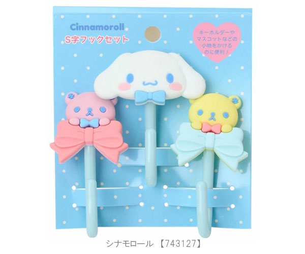 飾り収納シリーズ　3点セット　メッシュパネル　S字フック　フック付き小物入れ 飾り収納シリーズ｜サンリオ