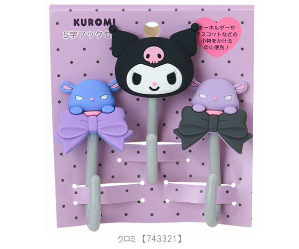 sanrio サンリオ S字フック3個セット S字 小物掛け メッシュ