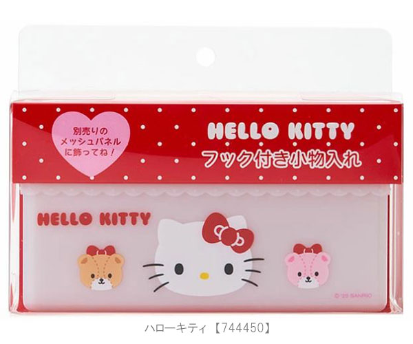 サンリオ　ハローキティ　メッシュパネル　フック sanrio サンリオ フック付き小物入れ デスク 小物収納 メッシュ