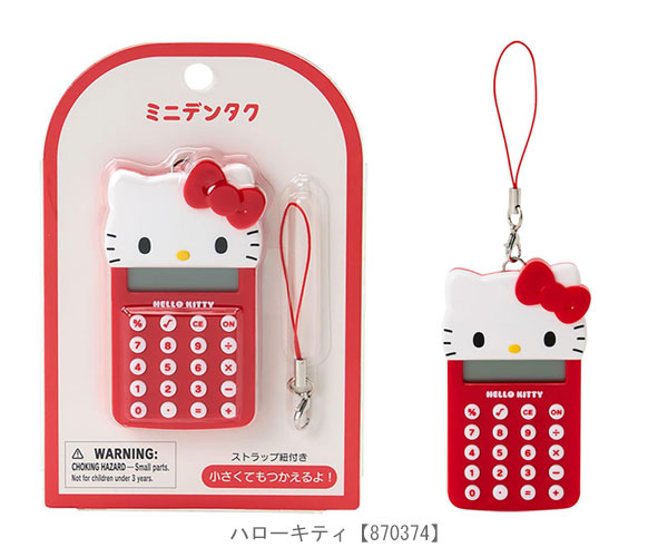 sanrio（サンリオ） ミニ電卓 電卓 ミニサイズ ハローキティ マイ