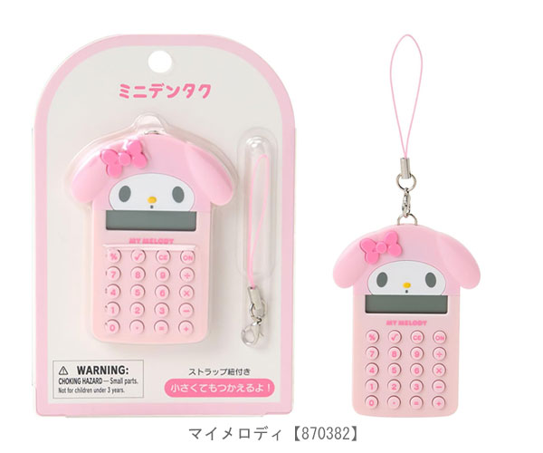 sanrio（サンリオ） ミニ電卓 電卓 ミニサイズ ハローキティ マイ