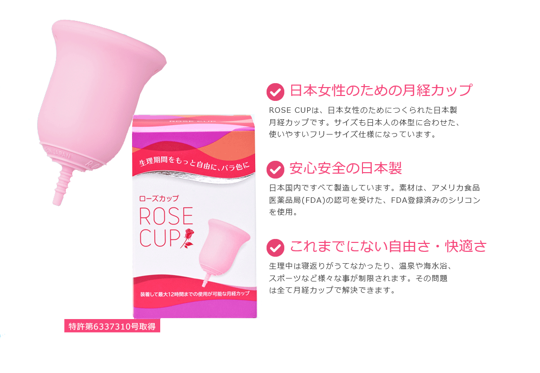 ROSE CUP - Yahoo!ショッピング