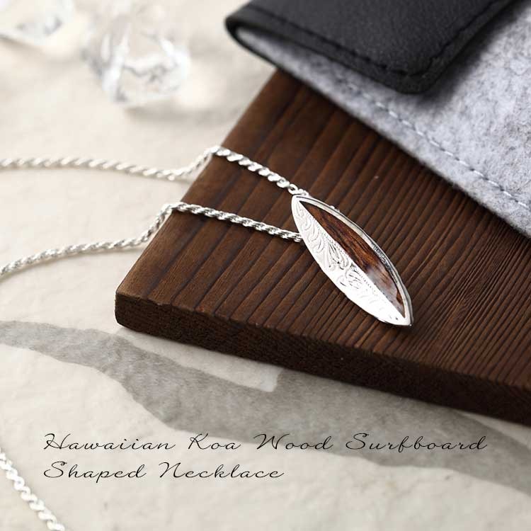 【Hawaii jewelry】ハワイコアウッド・ペンダントトップ ハワイアンジュエリー ネックレス ペンダント シルバー925 コアウッド