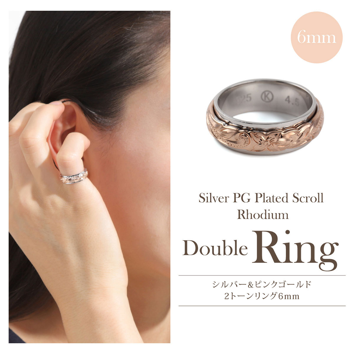 ハワイアンジュエリー リング 指輪 6mm 14K ピンクゴールド 2トーン