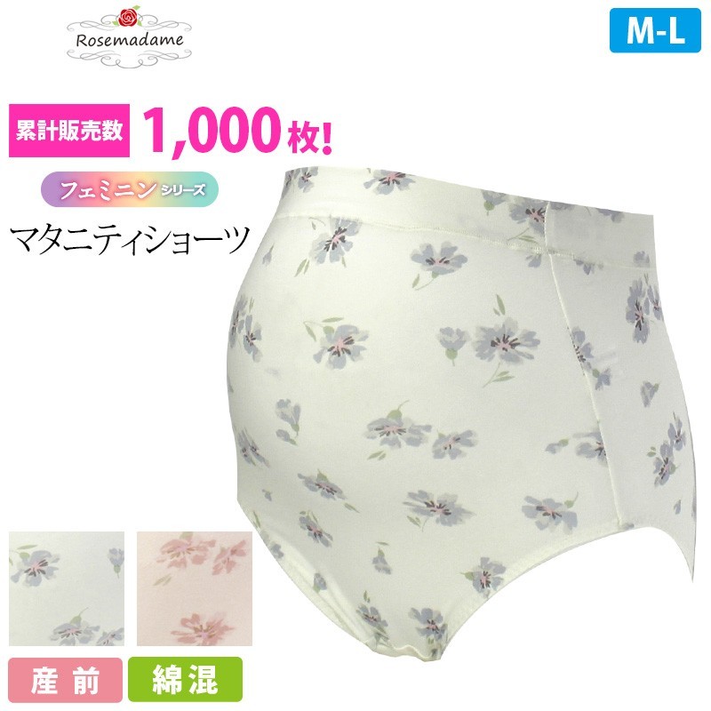 Rosemadame（ローズマダム） マタニティショーツ 産前 妊娠初期 臨月