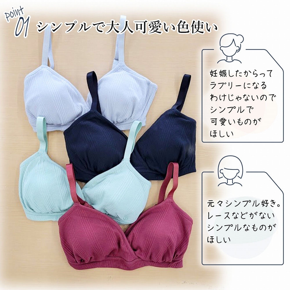 授乳ブラ ノンワイヤー マタニティブラ ローズマダム M Ll マジックテープ アンダーオープン 綿100