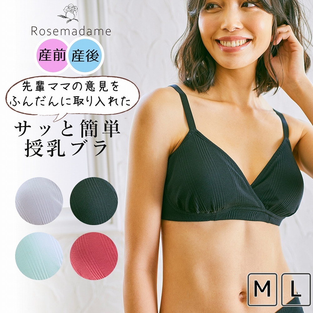 授乳ブラ