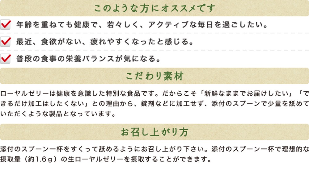 全寿王乳調整ローヤルゼリーR370S ローヤルゼリーと蜂蜜混合 美味しい