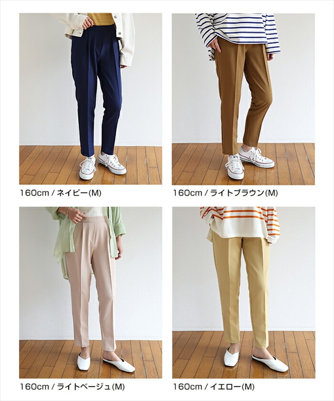 美脚 ストレッチパンツ テーパードパンツ ロングパンツ ウエスト