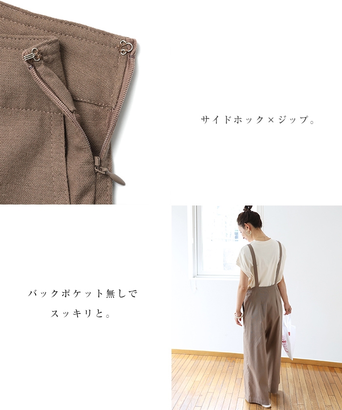 リネンブレンド ワイド サロペット レディース ストラップ