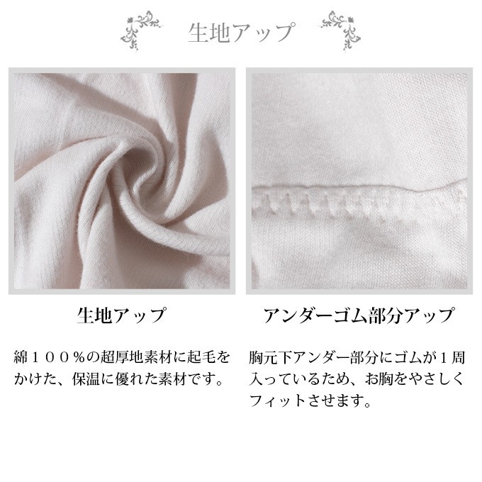 SUBROSA（サブローザ） 裏起毛 日本製 ラン型 カップ付き ブラキャミ
